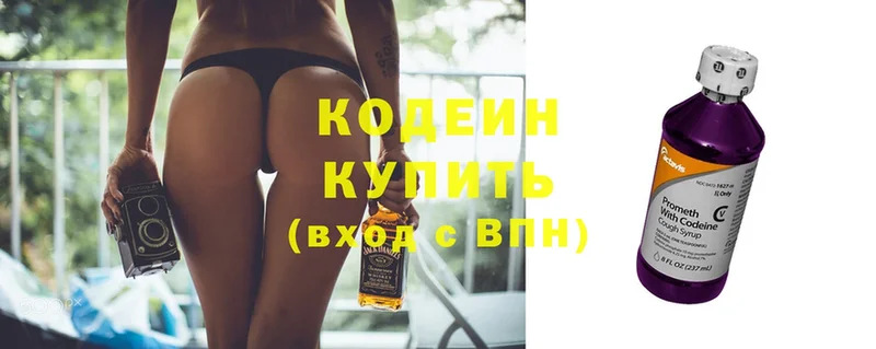 Кодеиновый сироп Lean Purple Drank  купить наркотики цена  Всеволожск 