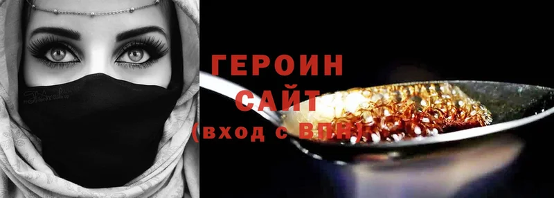 Героин герыч  Всеволожск 