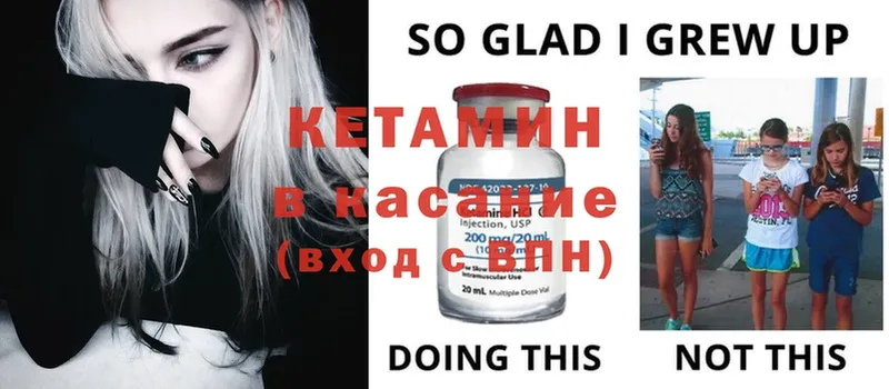 Кетамин ketamine  ссылка на мегу ССЫЛКА  Всеволожск 