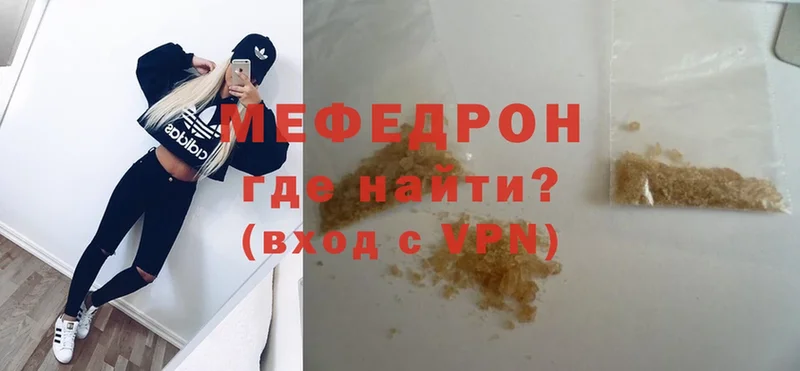 МЕГА   Всеволожск  Мефедрон кристаллы 