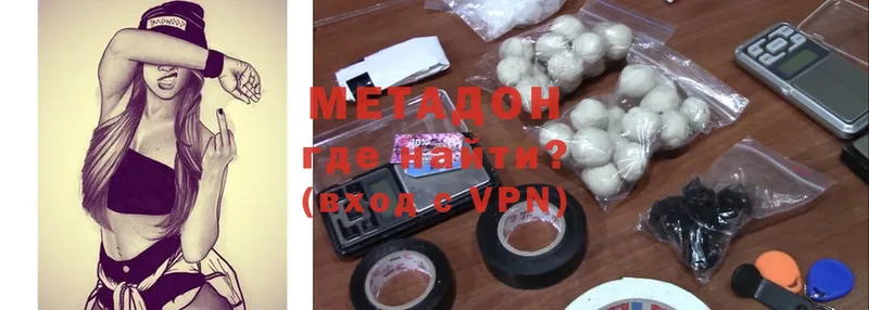 МЕТАДОН methadone  цена   Всеволожск 